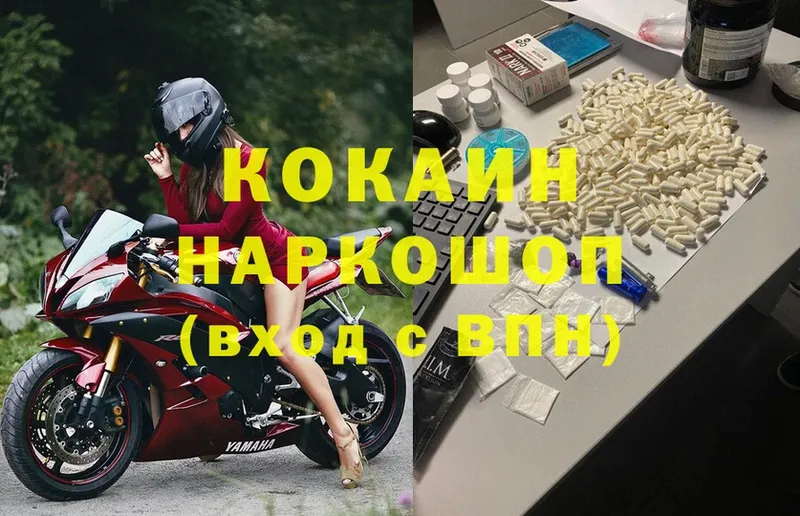 гидра ссылки  Кисловодск  Cocaine Перу  закладки 