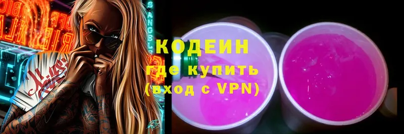 Кодеин Purple Drank  площадка состав  Кисловодск 